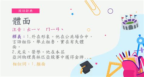 裡面意思|詞:裡面 (注音:ㄌㄧˇ ㄇㄧㄢˋ) 